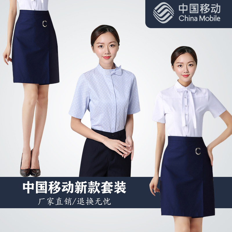 2021中国移动工作服女士半袖衬衣裙子套装移动营业厅短袖衬衫夏季