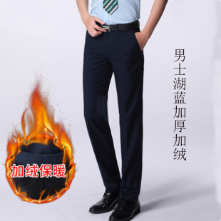 邮政储蓄银行工作服正装西服裤子直筒厚冬季新款邮政男士加绒西裤