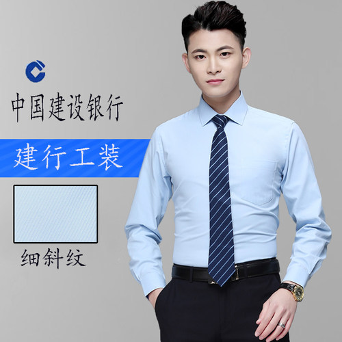 商务职业装蓝色衬衣加绒工作服