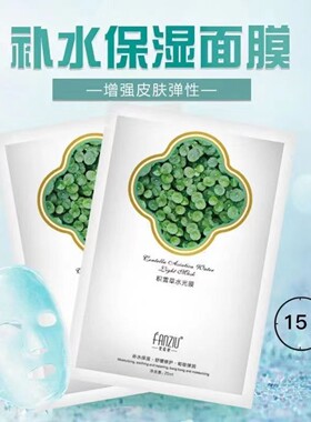 姿妤积雪草光肤补水面膜