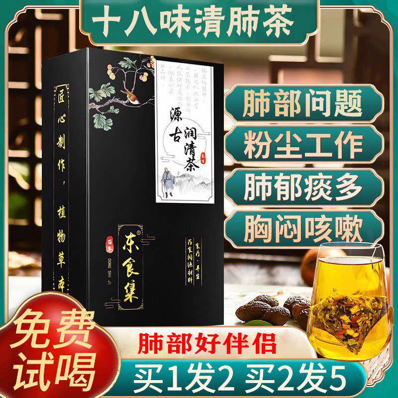 润肺养肺清肺护茶胖大海罗汉果润咽茶润喉护嗓茶男女养生茶叶