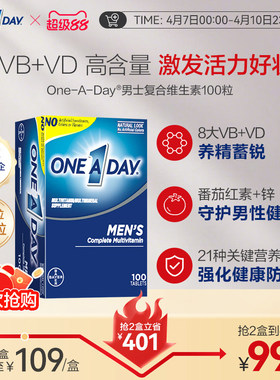 拜耳OneADay男性复合维生素B族男性多种矿物质维C