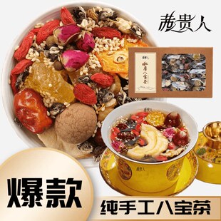 茜贵人八宝茶宁夏特产银川三泡台手工吴忠罐盖碗伴手礼养女泡水喝