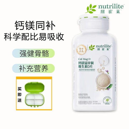 安利纽崔莱钙镁片锰锌铜维生素d钙片中老年人护关节孕妇成人补钙D