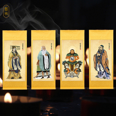 四大圣像轩辕黄帝先师孔子伏羲老子人物画像墙壁装裱中堂卷轴挂画