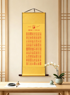 太上老君72道挂画太上秘法七十二道八卦客厅玄关中式中堂书法卷轴