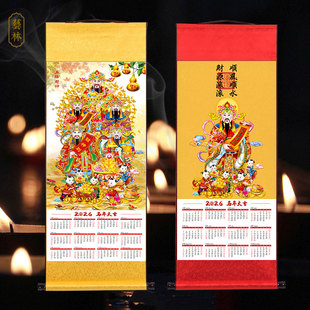 2026马年挂画新款卷轴画家用挂墙送礼日历丝绢布绸缎装裱字画订做