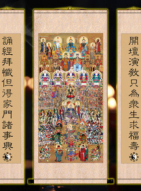 全神挂画图画像三清天四御太乙中堂卷轴人物装饰画