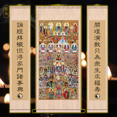 道家全神挂画众神图画像三清天尊玉帝王母四御雷祖中堂卷轴装饰画