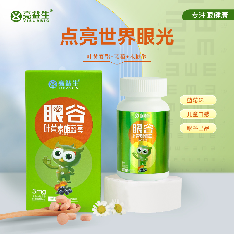 眼谷叶黄素酯眼睛营养素无蔗糖