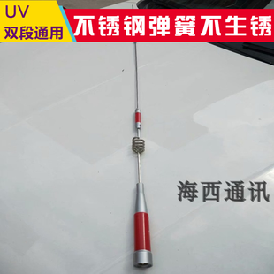 SG-7200车载电台手台天线 对讲机UV双段车台苗子 不锈钢天线红色