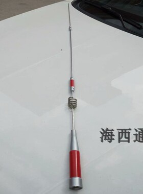 SG-7200车载电台手台天线 对讲机UV双段车台苗子 不锈钢天线红色