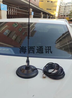 433MHZ 车载电台天线大吸盘对讲机车载增益天线U全段车载天线全黑