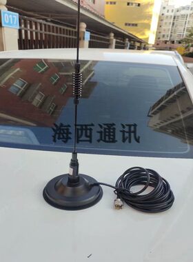 433MHZ 车载电台天线大吸盘对讲机车载增益天线U全段车载天线全黑