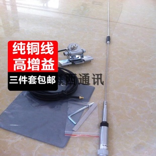 车载电台对讲机天线双段夹边手台车台高增益配件uv5r车载苗子套餐