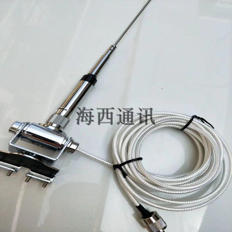 无线电车载电台对讲机天线特氟龙 夹边手台车台高增益自驾游天线