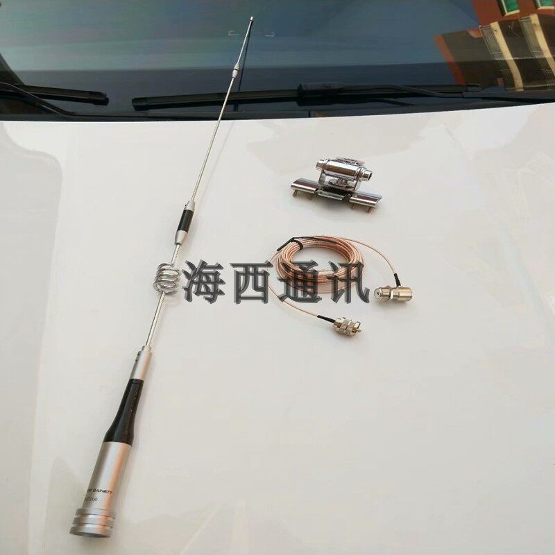无线电车载电台天线SG7200UV双频率对讲机天线不锈钢夹边特氟龙线