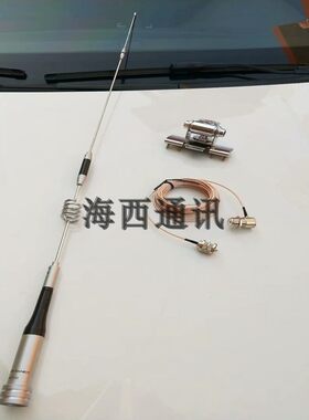 无线电车载电台天线SG7200UV双频率对讲机天线不锈钢夹边特氟龙线