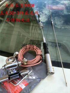 车载电台天线对讲机天线7200天线uv双段夹边手台车台高增益特氟龙