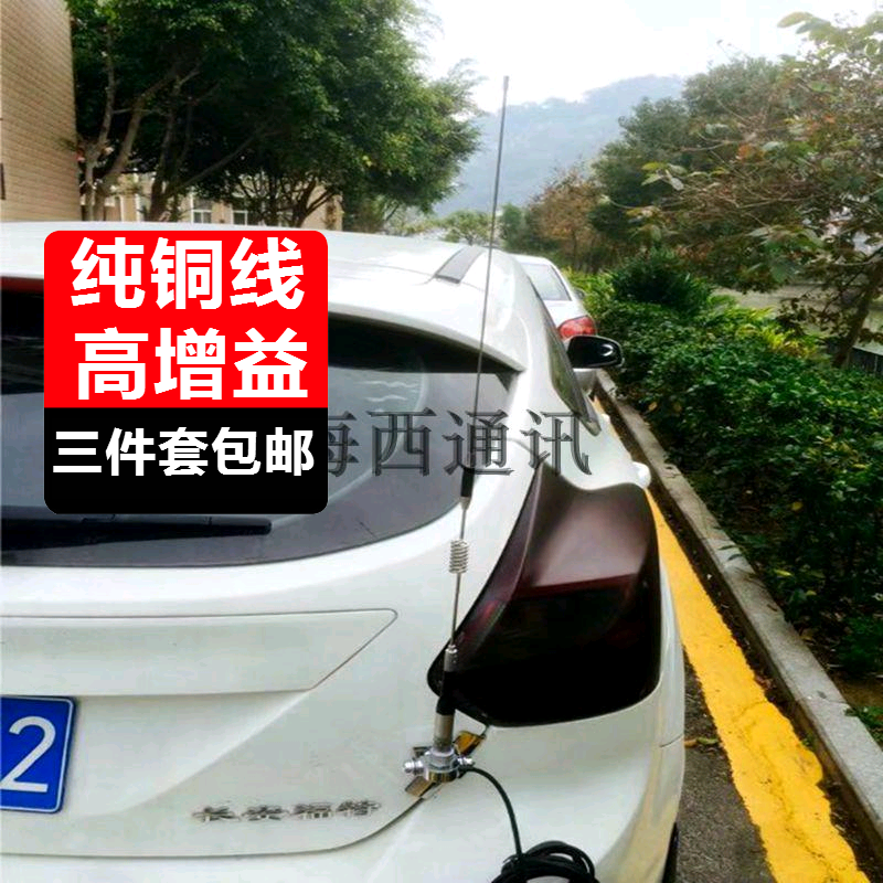 UV双段车载电台对讲机夹边天线汽车越野/摩托车改装装饰 不锈钢杆
