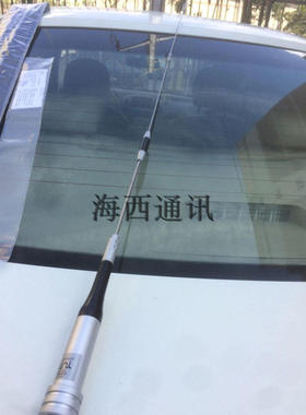 包邮SG7900双段UV车载对讲机天线 苗子 三振子 高增益磨砂1.58米
