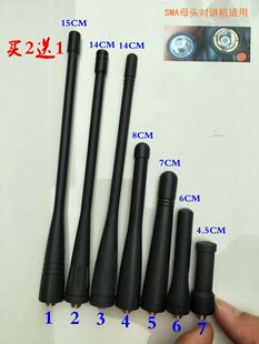包邮对讲机天线 高增益 超短SMA母头 U段V段全段超软迷你手台通用