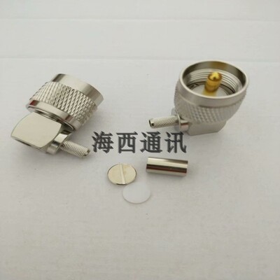 射频馈线接头M公90度接头UHF直角接头 SL16公头L型对讲机转接头