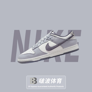 啵波体育NikeDunk Low 白灰 男款 低帮 休闲百搭板鞋 FJ4188-100