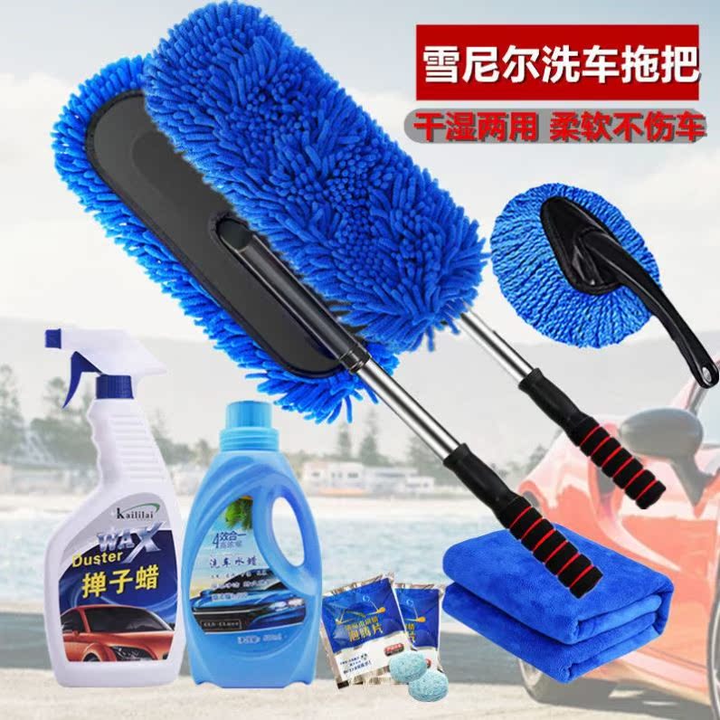 汽车用品洗车拖把长柄伸缩汽车刷车拖把洗车刷子擦车拖把刷车工具 合你意 汽车用品洗车拖把长柄伸缩汽车刷车拖把洗车刷子擦车拖把刷车工具 合你意