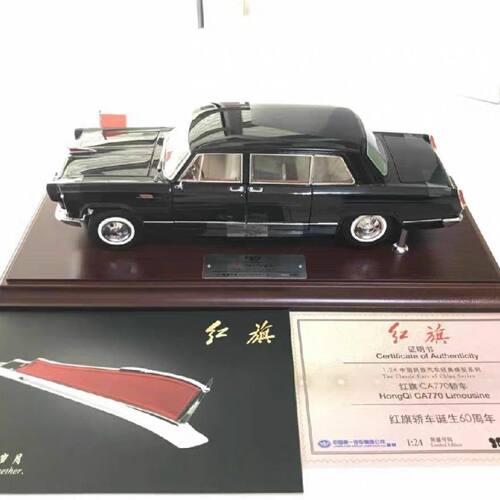 合金车模一汽合金世纪龙124仿真