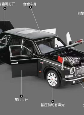 1/32红旗L5礼宾车合金仿真轿车模型回力声光6开玩具儿童成品礼物