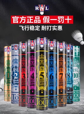 官网正品亚狮龙羽毛球俱乐部专业训练用球比赛用球 4号5号6号7号