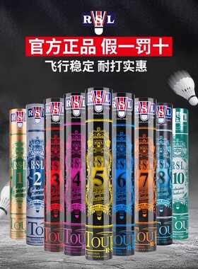 官网正品亚狮龙羽毛球俱乐部专业训练用球比赛用球 4号5号6号7号