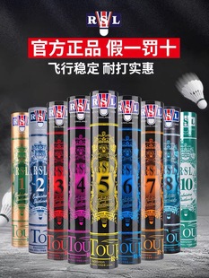 官网正品亚狮龙羽毛球俱乐部专业训练用球比赛用球 4号5号6号7号