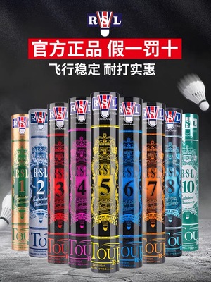 官网正品亚狮龙羽毛球俱乐部专业训练用球比赛用球 4号5号6号7号