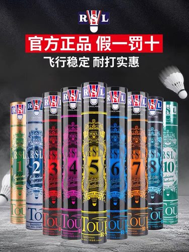 官网正品亚狮龙羽毛球俱乐部专业训练用球比赛用球 4号5号6号7号