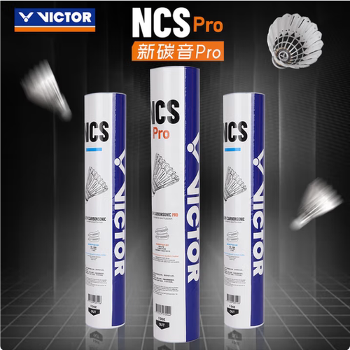 威克多VICTOR碳音球耐打羽毛球