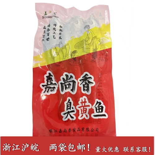 嘉尚香黄鱼口味独特酒店特色