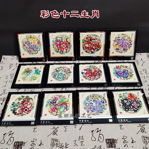 中国风活动礼品十二生肖生肖剪纸
