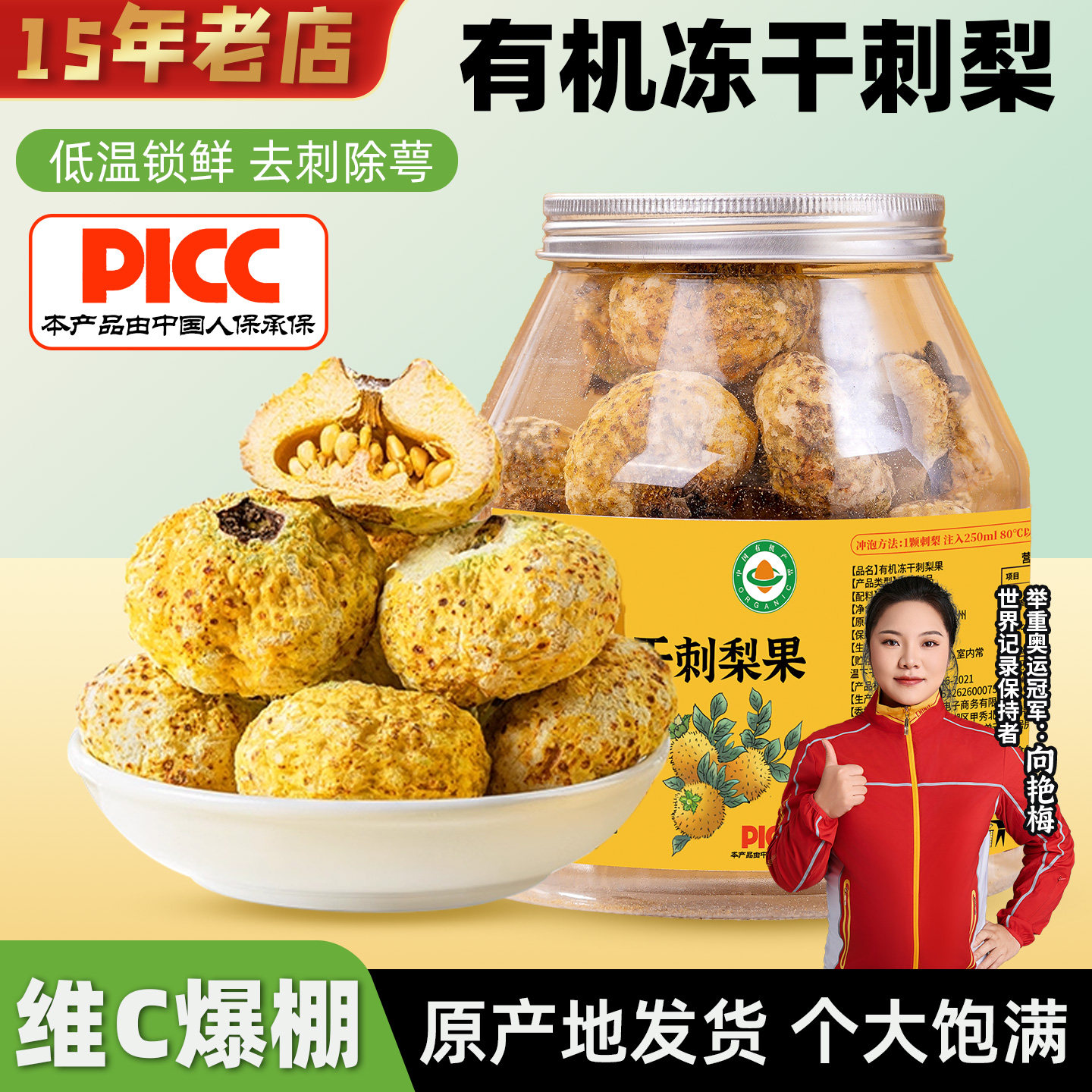 冻干刺梨有机刺梨干果泡水贵州特产大果鲜果冻干VC爆棚刺梨水果茶