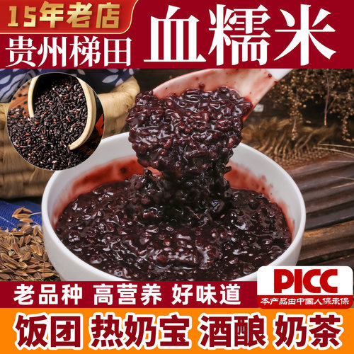 血糯米新米紫糯米老品种梯田种植