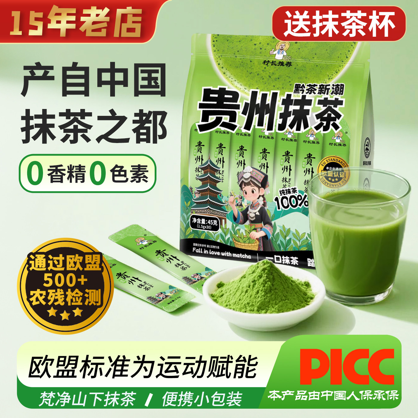 抹茶欧标检测纯抹茶粉贵州铜仁梵净山下茶奶茶甜品零食蛋糕店专用,咖啡/麦片/冲饮,抹茶粉,淘宝优惠券,粉丝福利购,淘宝优惠卷