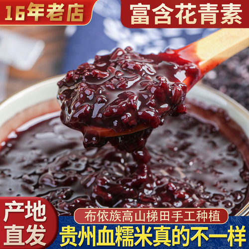 黑糯米新米粽子米低脂富含花青素