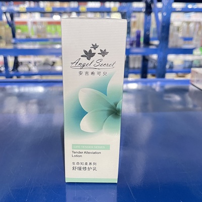 安吉希可儿生命知柔舒缓修护乳70ml补水舒缓乳液修护肌肤官方正品