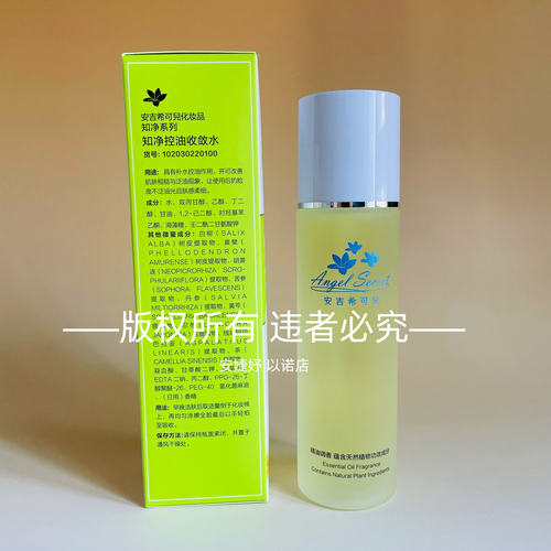 ANS-生命知净控油收敛水100ML(润透收敛水100ML)  *268
