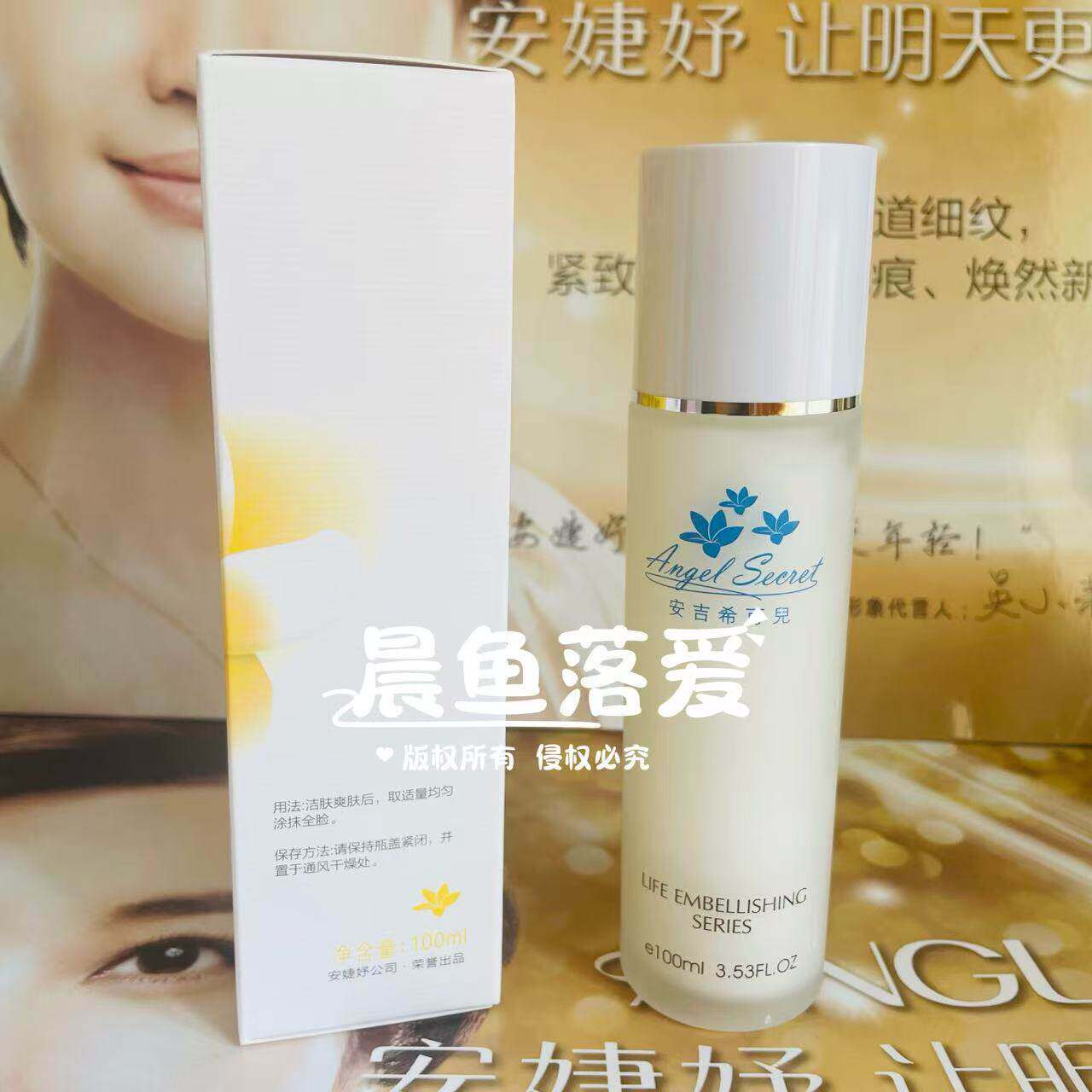 ANS安吉希可儿 水妍皙保湿滋润保湿护肤乳液 100ML