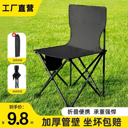索牧恩户外折叠椅超轻便携钓鱼椅