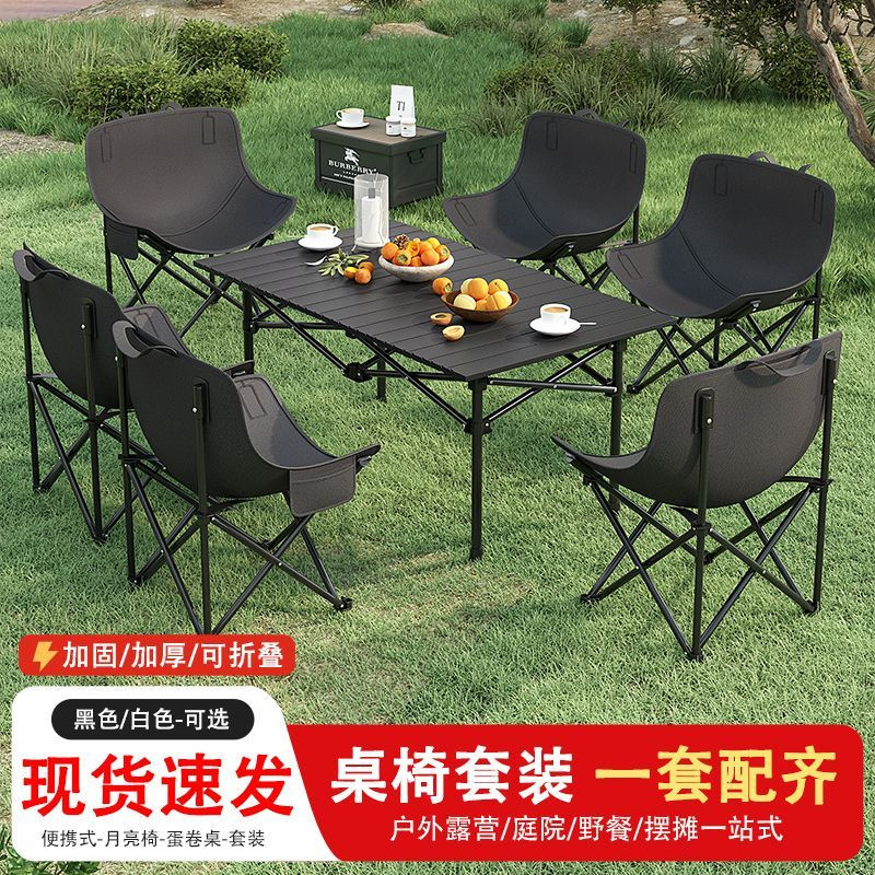 加厚户外折叠桌椅便携式野营桌自驾烧烤阳台家用摆摊简易桌椅组合