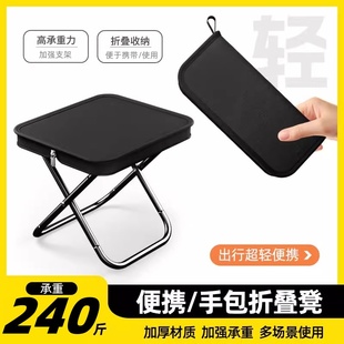 笔袋折叠凳户外便携凳子露营野餐椅子钓鱼板凳小马扎火车无座神器