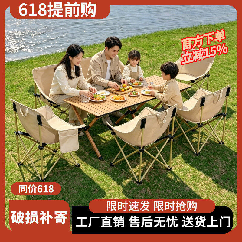 露营桌椅便携式户外折叠桌野餐桌蛋卷桌野炊烧烤桌简易摆摊小桌子